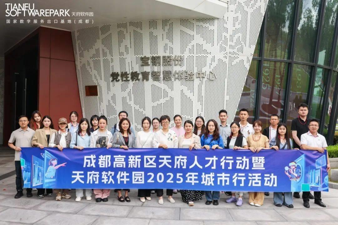 天府軟件園滬杭引才成果：300+熱門崗位吸引5000+人才，碩博占比達(dá)73%以上！