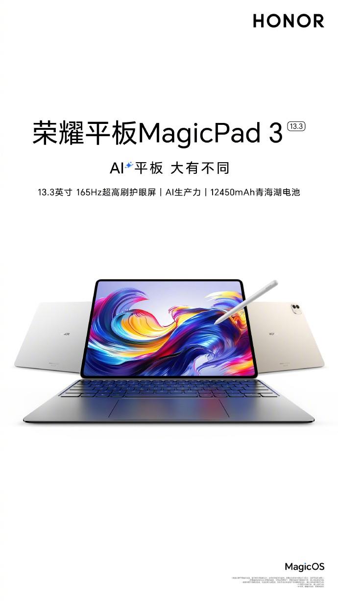最佳AI平板榮耀MagicPad 3開(kāi)啟預(yù)售，搭載13.3英寸165Hz護(hù)眼屏