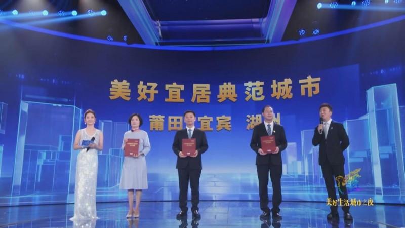 美好生活典范城市亮相，有你的城市嗎？
