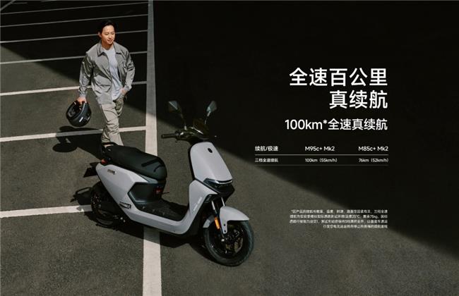 618鉛酸電摩怎么選？長(zhǎng)續(xù)航高性能九號(hào)電動(dòng)M95c+ Mk2領(lǐng)航出行新風(fēng)尚