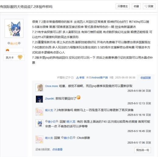 真正的量大管飽包好玩！盛趣游戲《FF14》迎來7.2版本