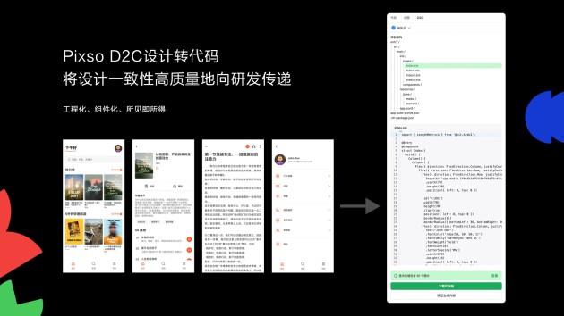 D2C設(shè)計(jì)稿一鍵生成代碼，開(kāi)發(fā)HarmonyOS應(yīng)用不要太簡(jiǎn)單！