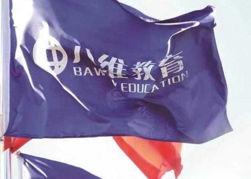 北京八維教育集團(tuán)：以技能為鑰，助學(xué)子開啟優(yōu)質(zhì)就業(yè)之門