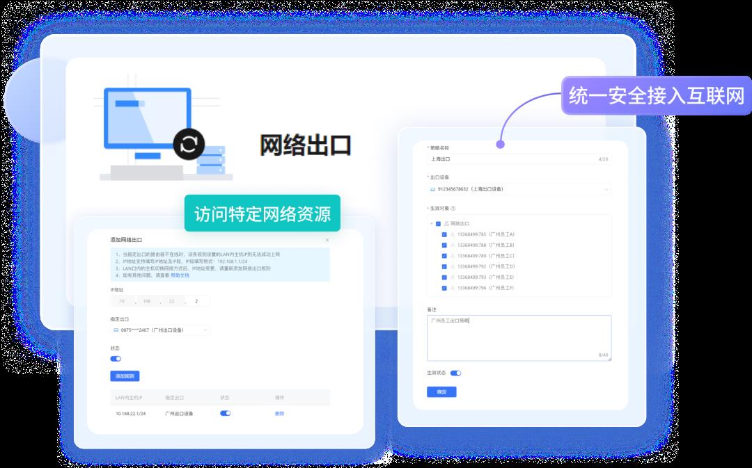 遠(yuǎn)程訪問總部辦公系統(tǒng)，企業(yè)各地分支機(jī)構(gòu)網(wǎng)絡(luò)出口IP如何統(tǒng)一？