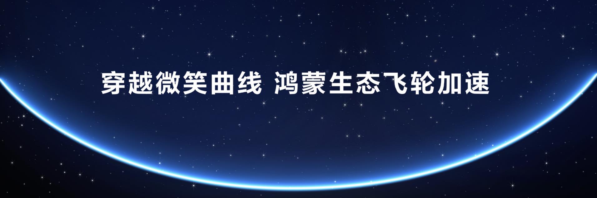 從“被動(dòng)響應(yīng)”到“主動(dòng)服務(wù)”，鴻蒙正在煥新消費(fèi)者智能生活體驗(yàn)
