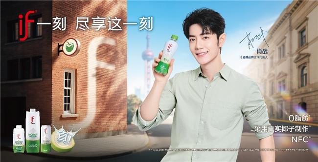 中國頂流明星肖戰(zhàn)續(xù)任品牌全球代言人,IFBH開啟品牌國際化新篇章