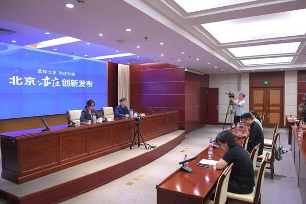 3000萬元+50%風險補償，北京經(jīng)開區(qū)推出全市首個科創(chuàng)類中小企業(yè)貸款風險補償政策
