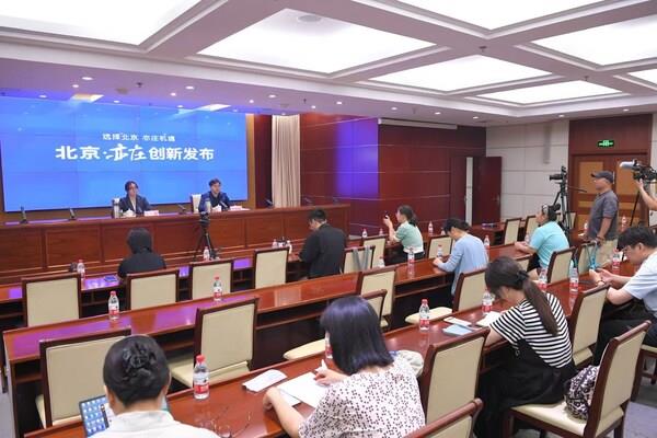 3000萬元+50%風險補償，北京經(jīng)開區(qū)推出全市首個科創(chuàng)類中小企業(yè)貸款風險補償政策