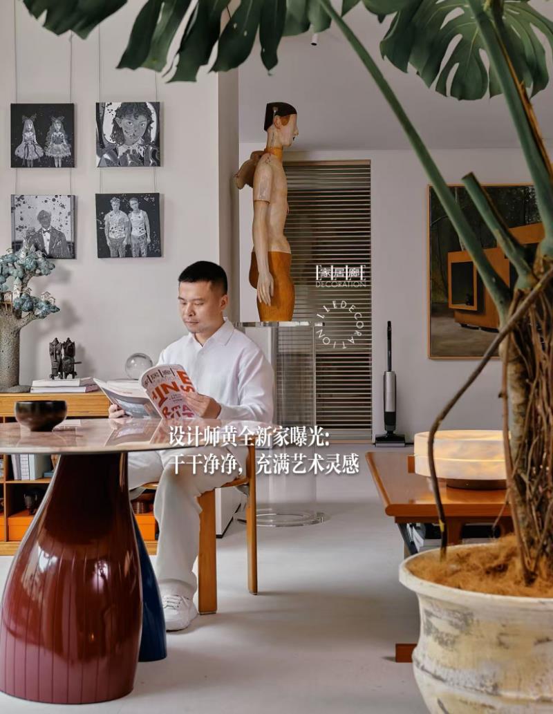 添可X家居廊探訪黃全私宅，芙萬K3集成清潔中心融入藝術(shù)宅邸