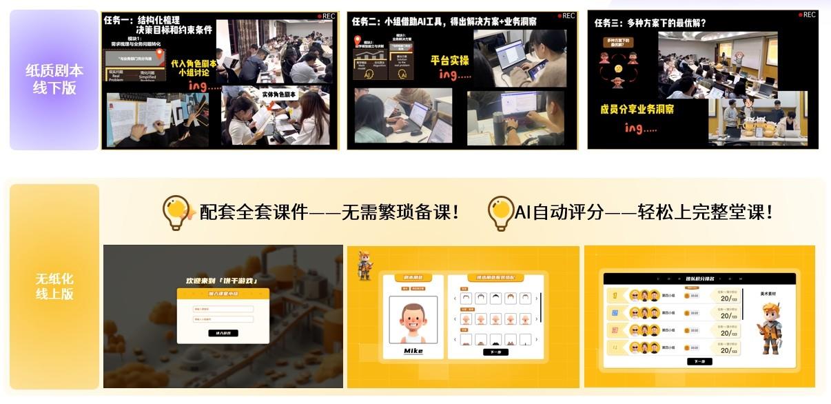 杉數(shù)科技重磅發(fā)布智能決策教學與實訓平臺，開啟AI時代產(chǎn)教融合新范式