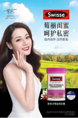 打破沉默科學(xué)養(yǎng)護(hù)，Swisse蔓越莓為女性私密健康構(gòu)筑防線