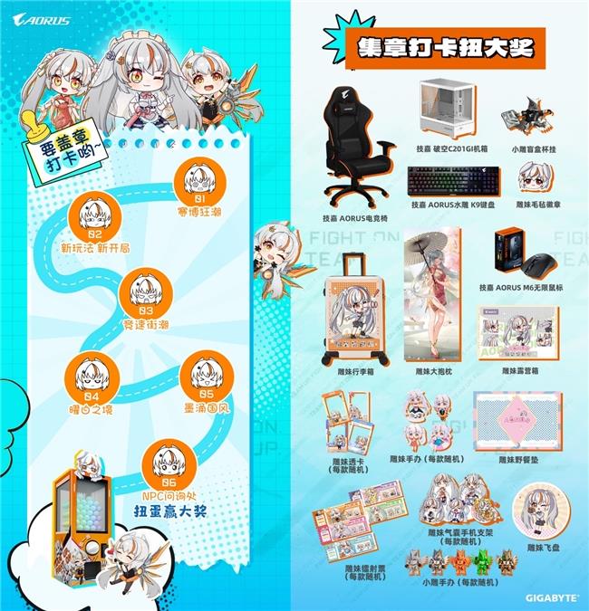 BW2025狂歡盛典，技嘉AORUS展臺玩法終極揭秘