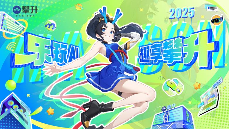 攀升科技攜手英偉達(dá)亮相BW2025，RTX主機(jī)限時(shí)福利大放送