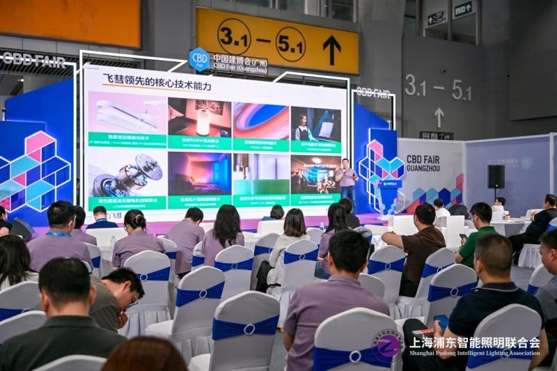 2025 廣州建博會(huì)盛大啟幕，上海浦東智能照明聯(lián)合會(huì)攜手共筑智能照明新輝煌
