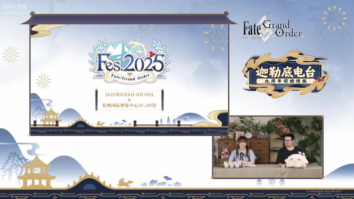 《FGO》9周年前哨直播速報(bào)：新從者獸艾蕾降臨！周年活動(dòng)大公開！