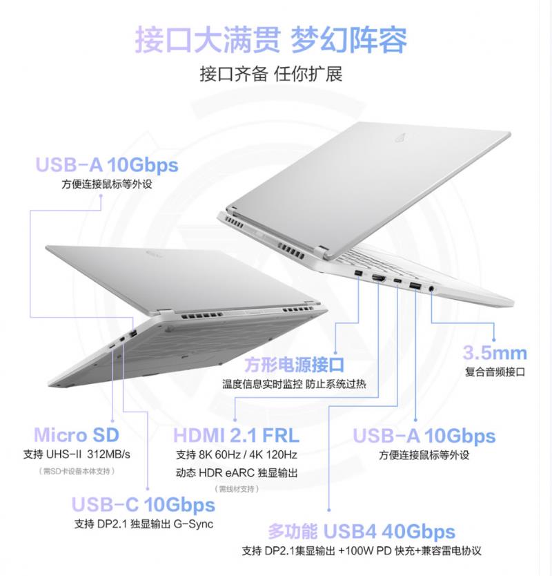 華碩天選Air《時(shí)光代理人》聯(lián)名禮盒款首發(fā)開售，到手8499元