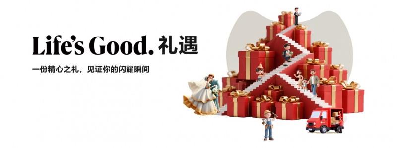 LG電子官方商城品質(zhì)服務(wù)領(lǐng)航，以堅(jiān)實(shí)保障共赴樂享生活