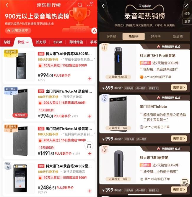 斷貨預(yù)警！出門問問TicNote上市即破萬臺，供應(yīng)鏈加急響應(yīng)