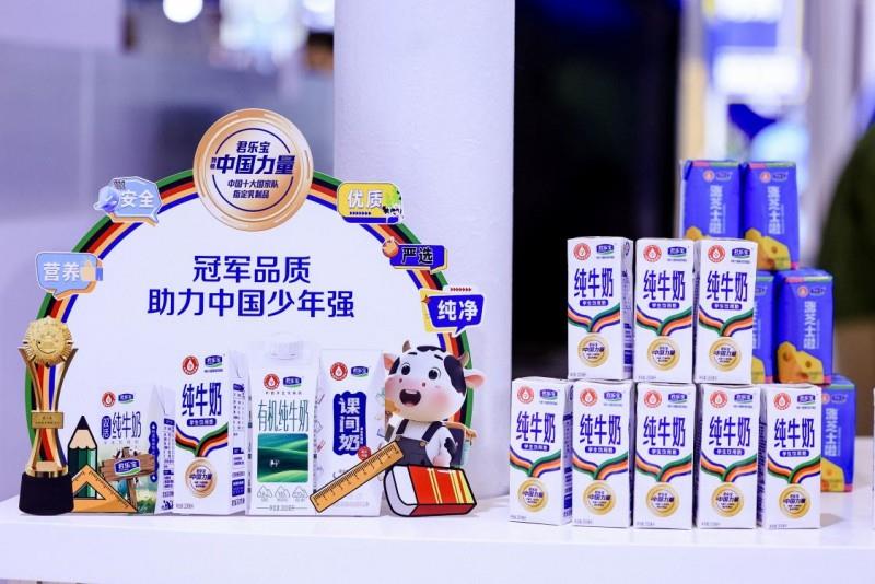 國家學(xué)生飲用奶計劃實施25年 君樂寶以品質(zhì)創(chuàng)新助力下一代營養(yǎng)事業(yè)