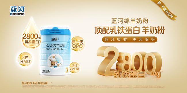 藍(lán)河乳業(yè)亮相中國奶業(yè)大會 共話消費(fèi)助推奶業(yè)高質(zhì)量發(fā)展