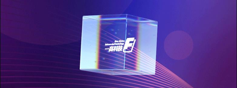 一高科技：聚焦“雙減雙升”，以人機協(xié)同賦能智慧教育