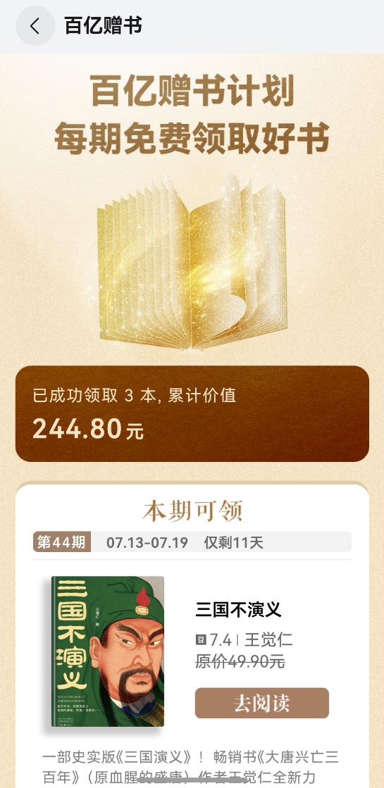 手腕扭了關看書什么事？我用AI眼動翻頁啊！