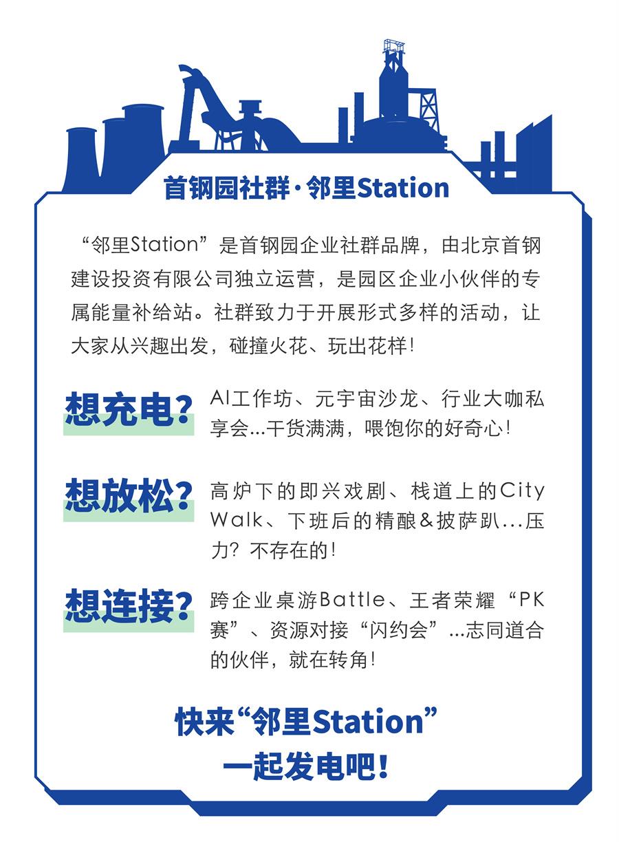 “智匯首鋼，元啟未來”AI創(chuàng)想日：讓AIGC掀起效率革命，課程全是干貨！