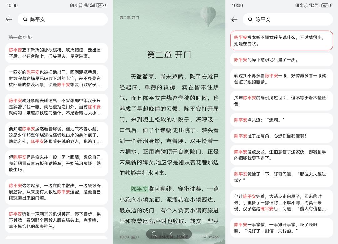 追更百萬字小說不再怕，華為閱讀AI是懂我的