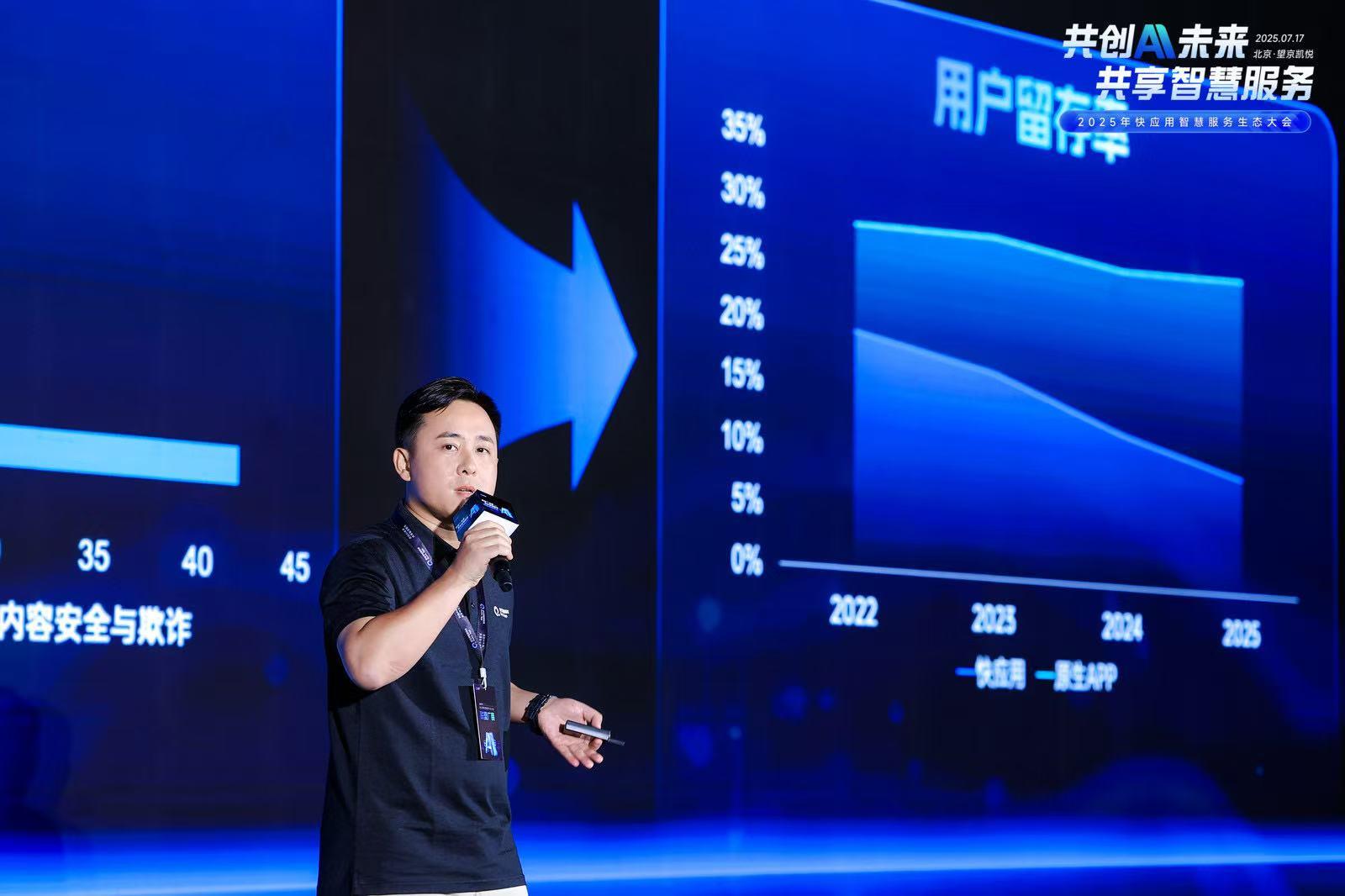 快應(yīng)用融合AI技術(shù)，攜手終端廠商開啟智慧服務(wù)新時(shí)代