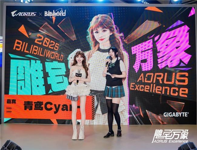 BW2025技嘉AORUS戰(zhàn)力全開，次元突破！硬核電競引爆文化狂潮