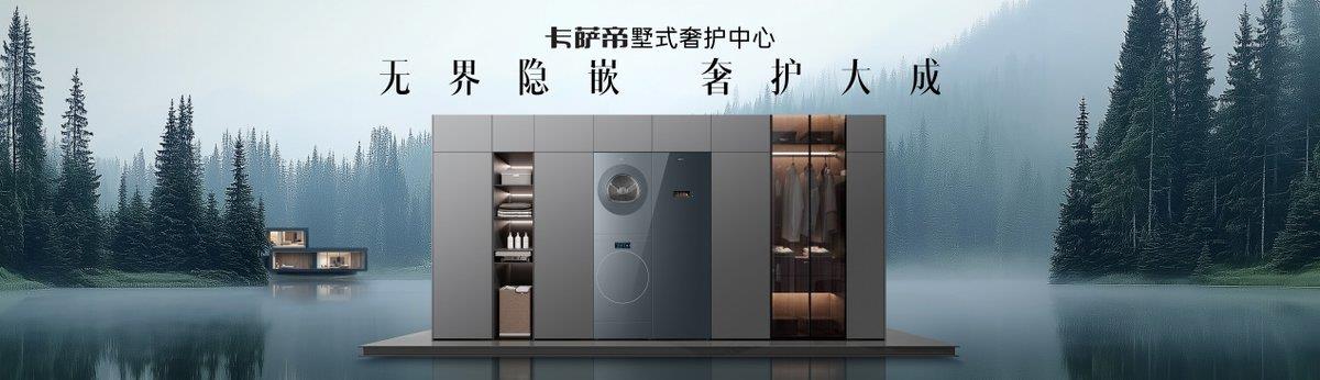 卡薩帝：一邊在發(fā)明創(chuàng)新，一邊要警惕“碰瓷”