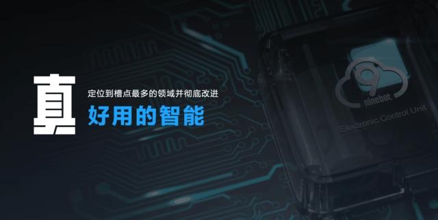 九號公司再度亮相鏈博會！智能+安全雙王炸征服觀眾