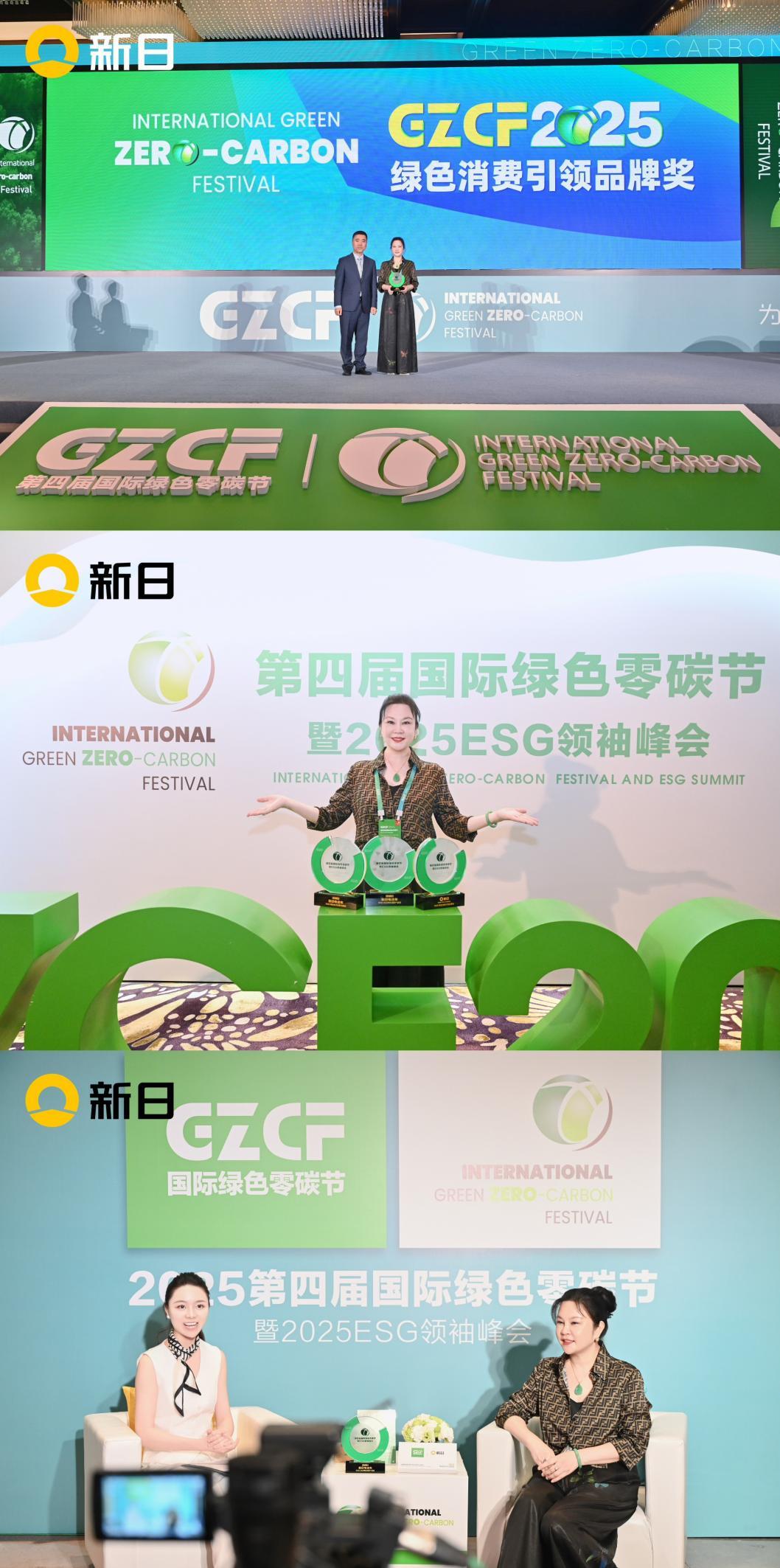 新日再登國際大舞臺(tái)！榮膺2025零碳節(jié)三大獎(jiǎng)，以科技重塑國民綠色出行