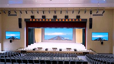 國(guó)家高級(jí)調(diào)音師匠心打磨！itc保倫股份助力華附長(zhǎng)安學(xué)校智慧報(bào)告廳建設(shè)！