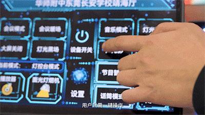 國(guó)家高級(jí)調(diào)音師匠心打磨！itc保倫股份助力華附長(zhǎng)安學(xué)校智慧報(bào)告廳建設(shè)！