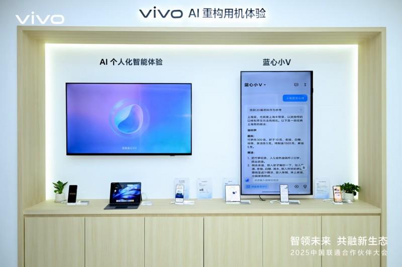 從尖端技術(shù)到無(wú)障礙關(guān)懷：vivo攜多項(xiàng)創(chuàng)新成果亮相聯(lián)通合作伙伴大會(huì)