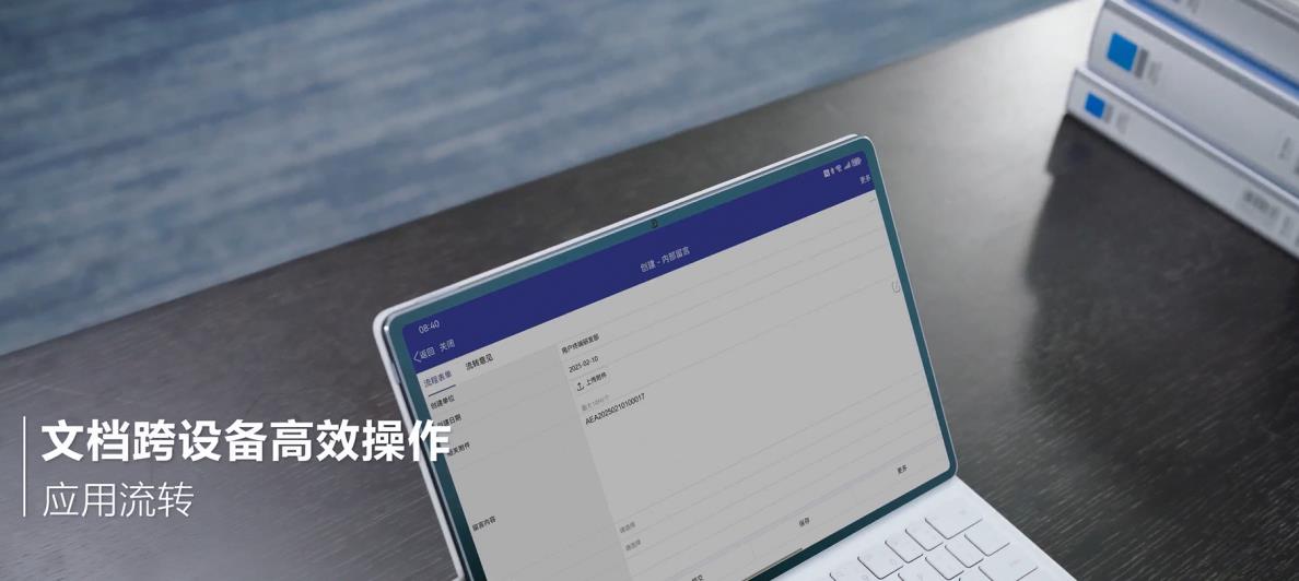 打破企業(yè)協(xié)同壁壘，HarmonyOS助力通用辦公高效互通