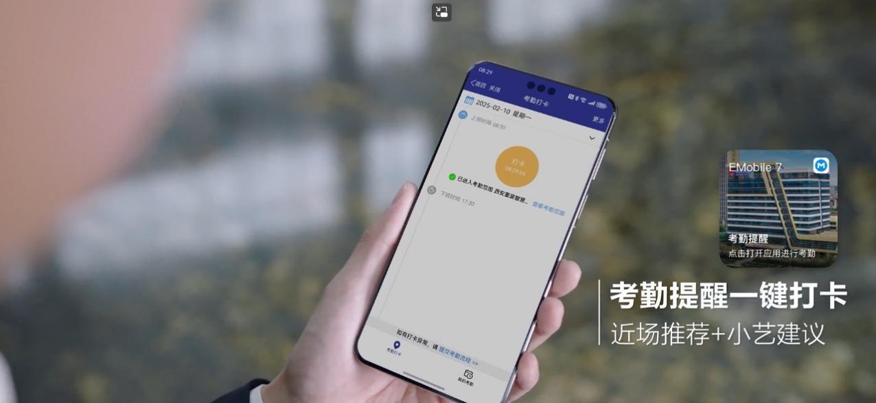 打破企業(yè)協(xié)同壁壘，HarmonyOS助力通用辦公高效互通