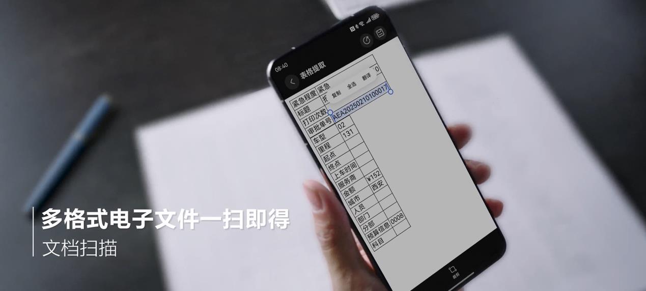 打破企業(yè)協(xié)同壁壘，HarmonyOS助力通用辦公高效互通