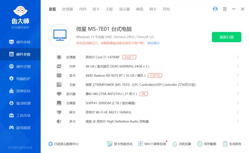 內(nèi)卷標(biāo)桿，性價比拉滿，云彣綾龍系列DDR5內(nèi)存評測