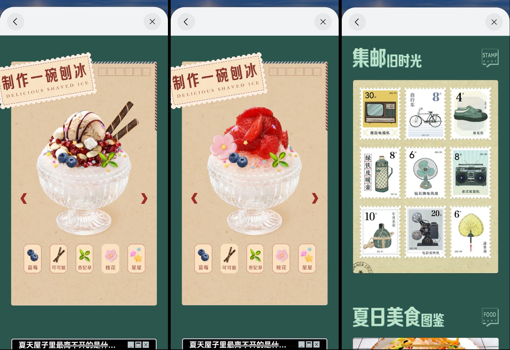 大暑城市變“火爐”？來華為天氣體驗(yàn)“懷舊”消暑