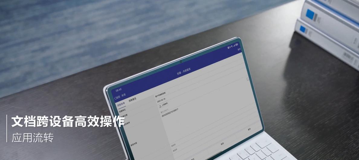 打破企業(yè)協(xié)同壁壘，HarmonyOS 助力通用辦公高效互通