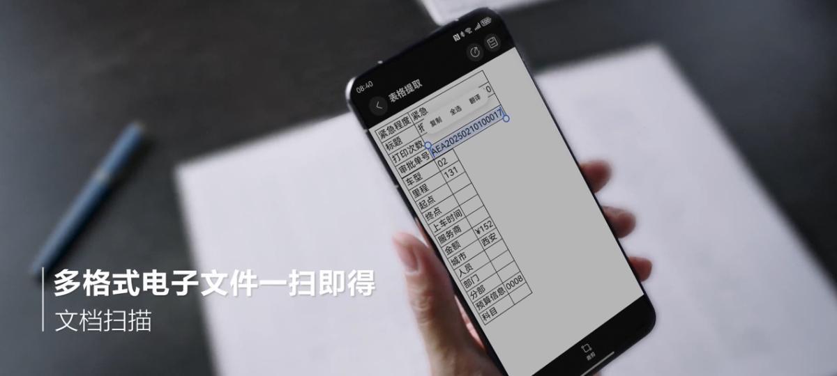 打破企業(yè)協(xié)同壁壘，HarmonyOS 助力通用辦公高效互通