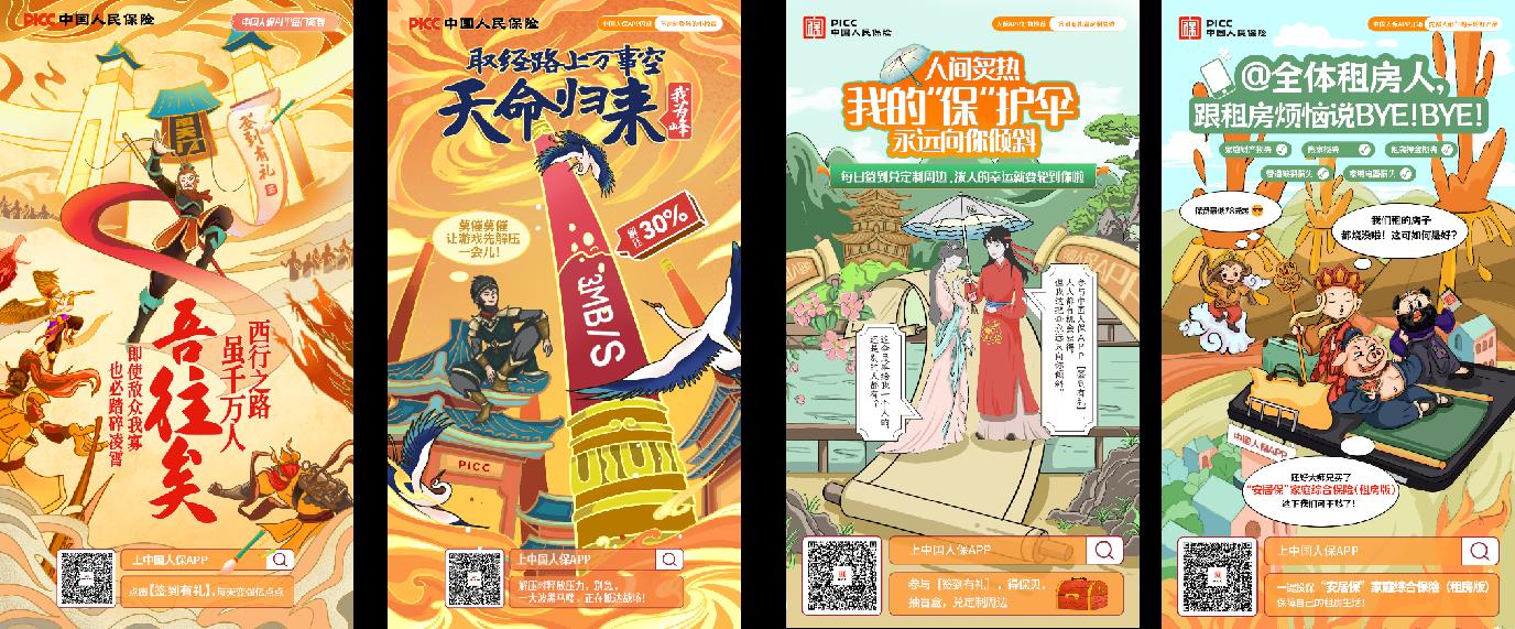 人保app、泰康在線、i云保......保險(xiǎn)線上平臺實(shí)力弄“潮”