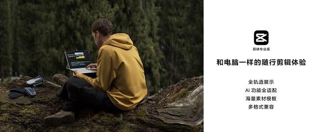 更智慧更專業(yè)，全新HUAWEI MatePad Pro 12.2 英寸平板電腦讓創(chuàng)作辦公從此大不同