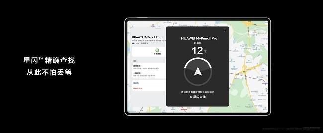 更智慧更專業(yè)，全新HUAWEI MatePad Pro 12.2 英寸平板電腦讓創(chuàng)作辦公從此大不同