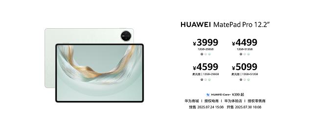 更智慧更專業(yè)，全新HUAWEI MatePad Pro 12.2 英寸平板電腦讓創(chuàng)作辦公從此大不同