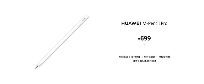 更智慧更專業(yè)，全新HUAWEI MatePad Pro 12.2 英寸平板電腦讓創(chuàng)作辦公從此大不同