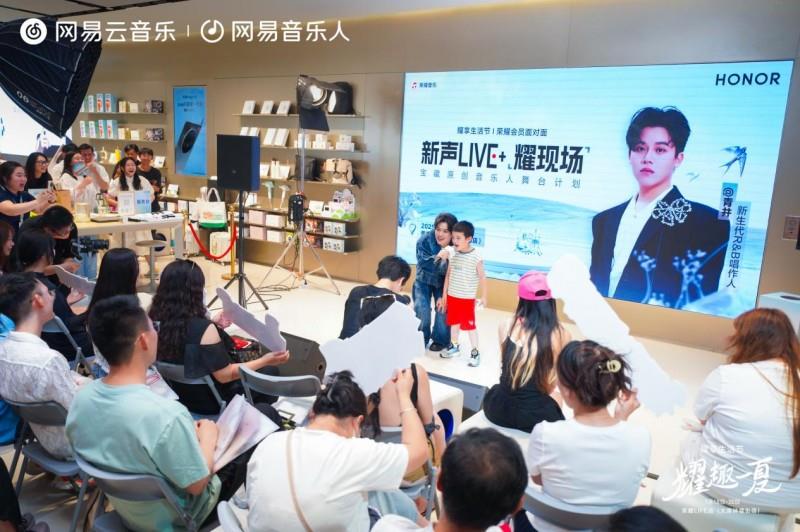 榮耀音樂(lè)攜手網(wǎng)易云音樂(lè)打造“耀現(xiàn)場(chǎng)”背后：科技如何重塑音樂(lè)體驗(yàn)？