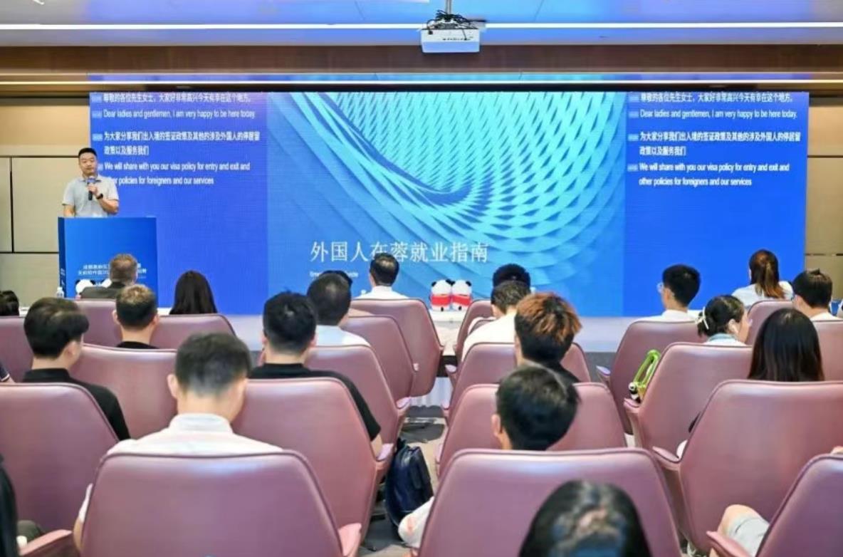 全球引智！天府軟件園2025年國(guó)際人才招聘系列活動(dòng)圓滿舉辦